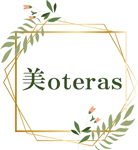 健康的な美しさを手に入れる